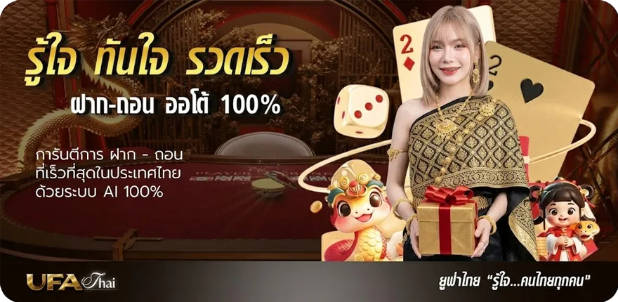 Banner ผลดาวโจนส์ vip ย้อนหลัง ruay สมาชิกใหม่ — โปรโมชั่นสมาชิกใหม่