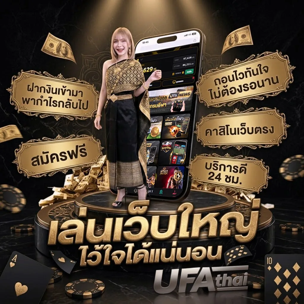 ผลดาวโจนส์ vip ย้อนหลัง ruay แบนเนอร์แบรนด์ — เว็บตรง UFABET
